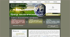 Desktop Screenshot of iso14000.by